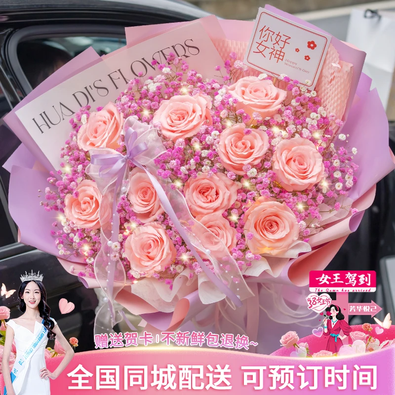 粉玫瑰女神节花束鲜花订购小时达的同城配送花上门三八妇女节直送