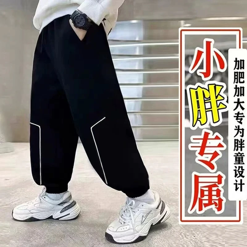 胖童装男小胖墩童裤子春秋款加肥加大码运动裤中大童宽松高腰长裤