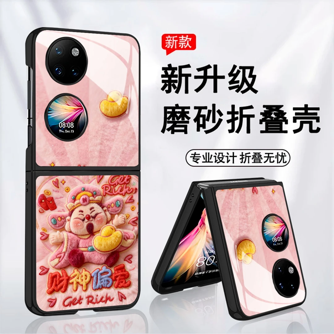 财神偏爱适用华为Pocket2保护壳华为Pocket2手机壳全包玻璃壳