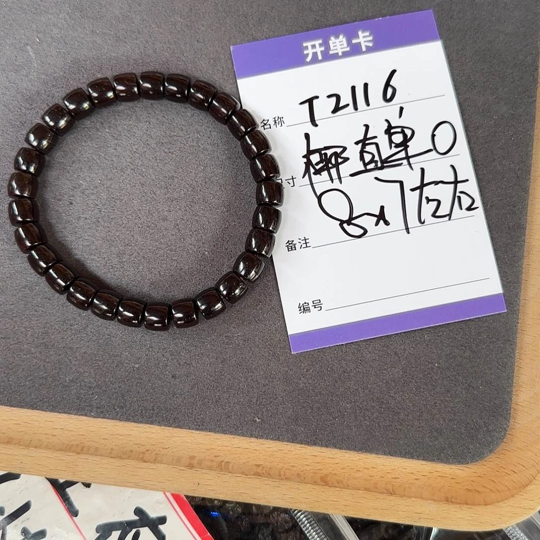 椰蒂手串T2116椰蒂直切单圈8mm左右