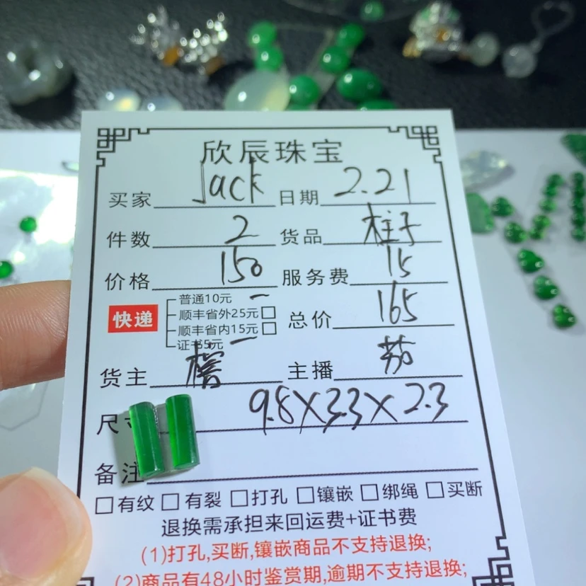 【闪购商品】翡翠吊坠(不含链)未镶嵌J****黍
