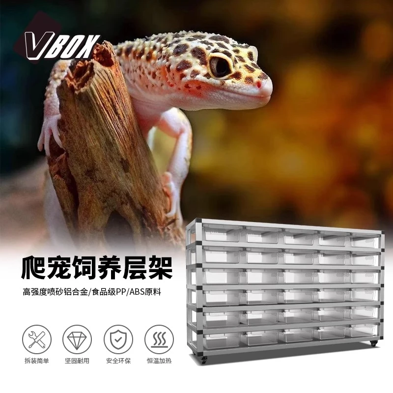 VBOX爬柜铝合金A5PA9R5爬宠物饲养睫角R属巨人豹纹肥尾守宫蛇苗柜