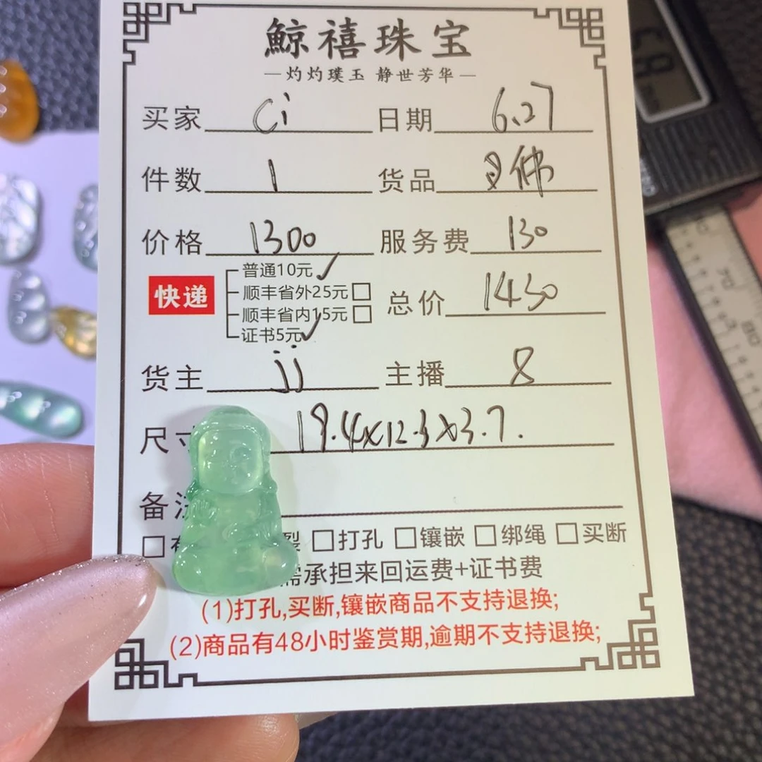 c***s翡翠挂件未镶嵌佛