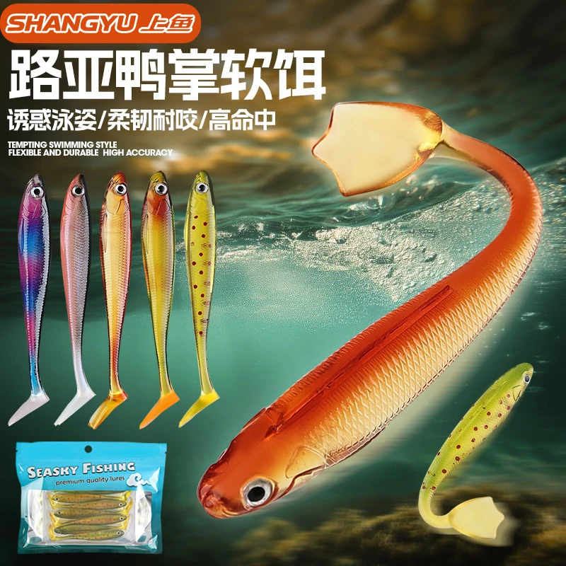 路亚假饵t尾软饵鸭掌鱼9cm6g7条装PVC软饵仿真路亚饵