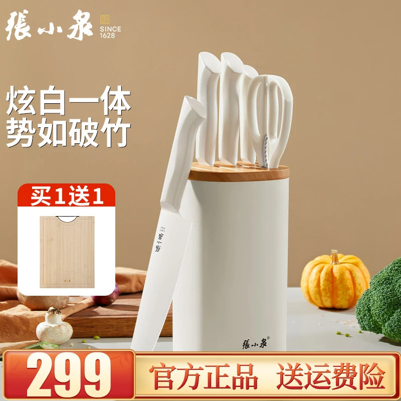 张小泉刀具套装月影六件套厨师锋利厨房装菜斩骨刀家用刀厨具套装