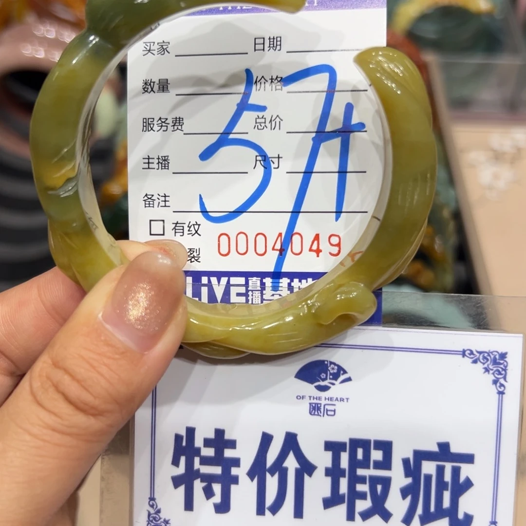 透闪石质玉手镯未镶嵌