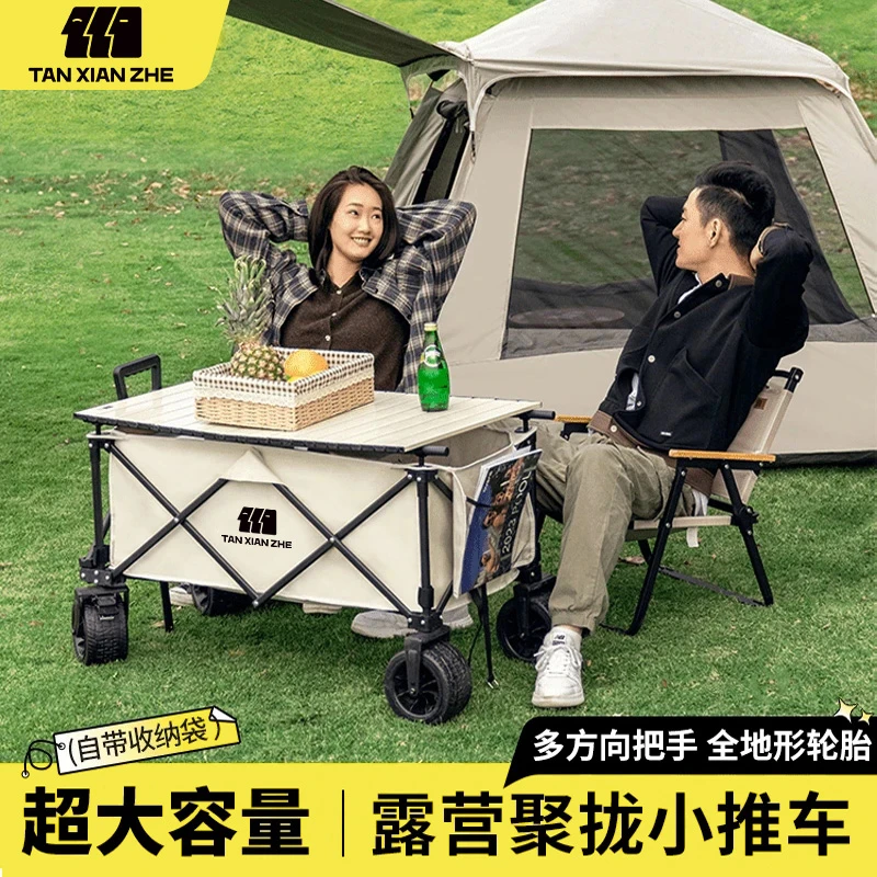 探险者聚拢款露营车小推车户外溜娃摆摊小拖车聚拢型宽轮钓鱼车