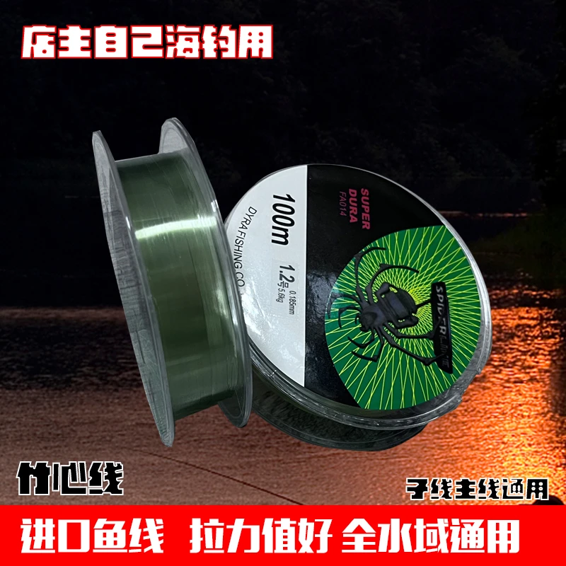 蜘蛛线竹心进口原丝钓鱼线主线超强拉力抛竿路亚海竿台钓尼龙鱼线