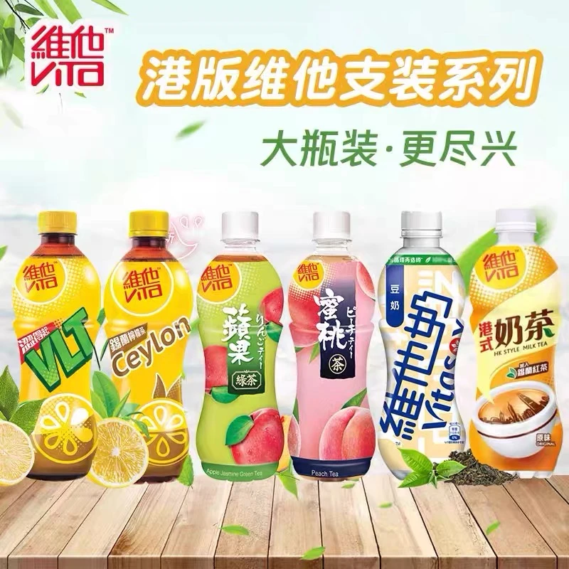 香港进口 港版Vita大瓶装维他奶茶 柠檬茶 豆奶500ml
