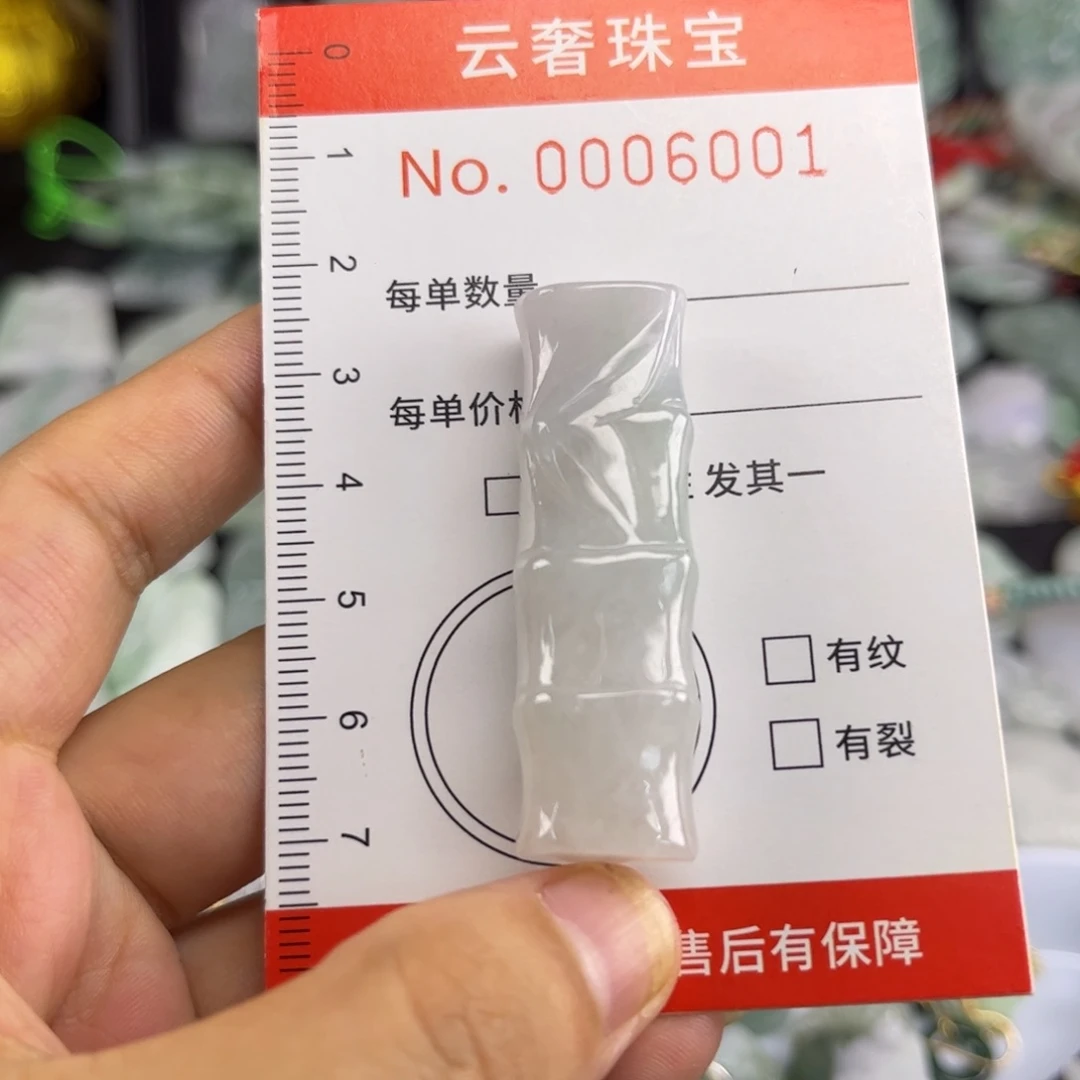 翡翠未镶嵌吊坠(不含链)翡翠竹节