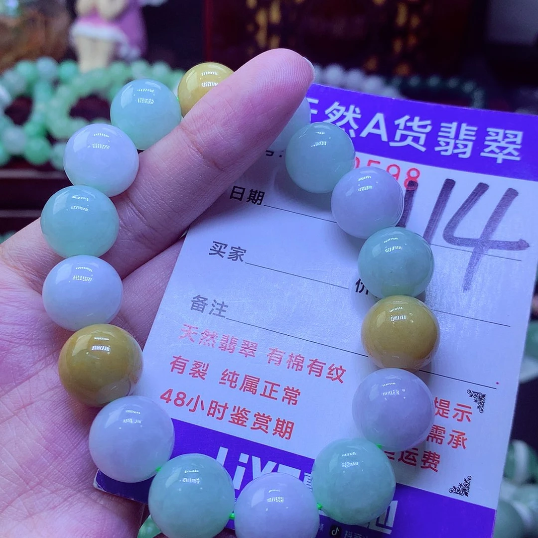 翡翠未镶嵌毛衣链