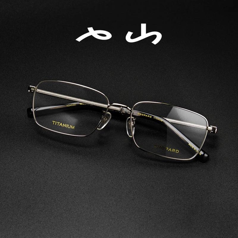 【纯钛】男款高奢老钱风绅士痞帅精英商务全框中号中等近视眼镜框架