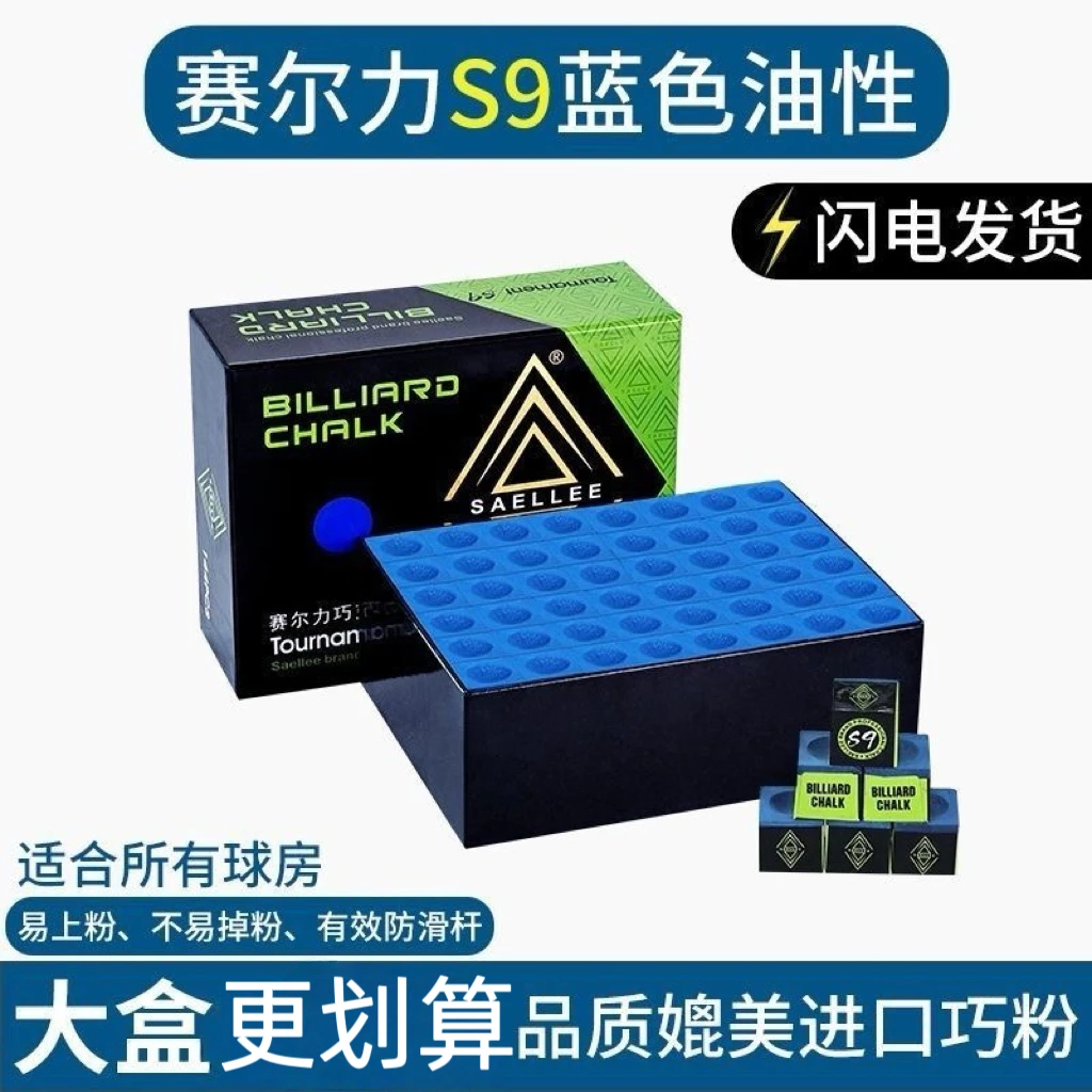 台球黑八枪粉比力用品擦粉桌球巧粉球杆枪头比利巧克粉