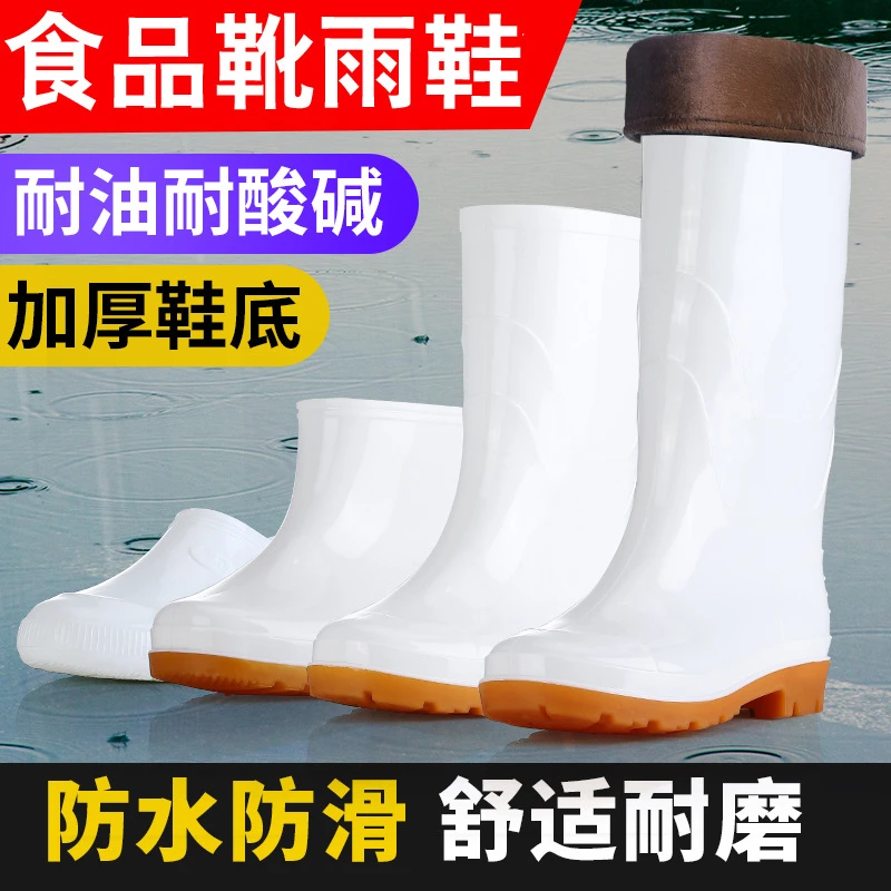 食品靴高筒纯白色防水防滑食品工厂厨房卫生水靴牛筋耐磨保暖雨靴