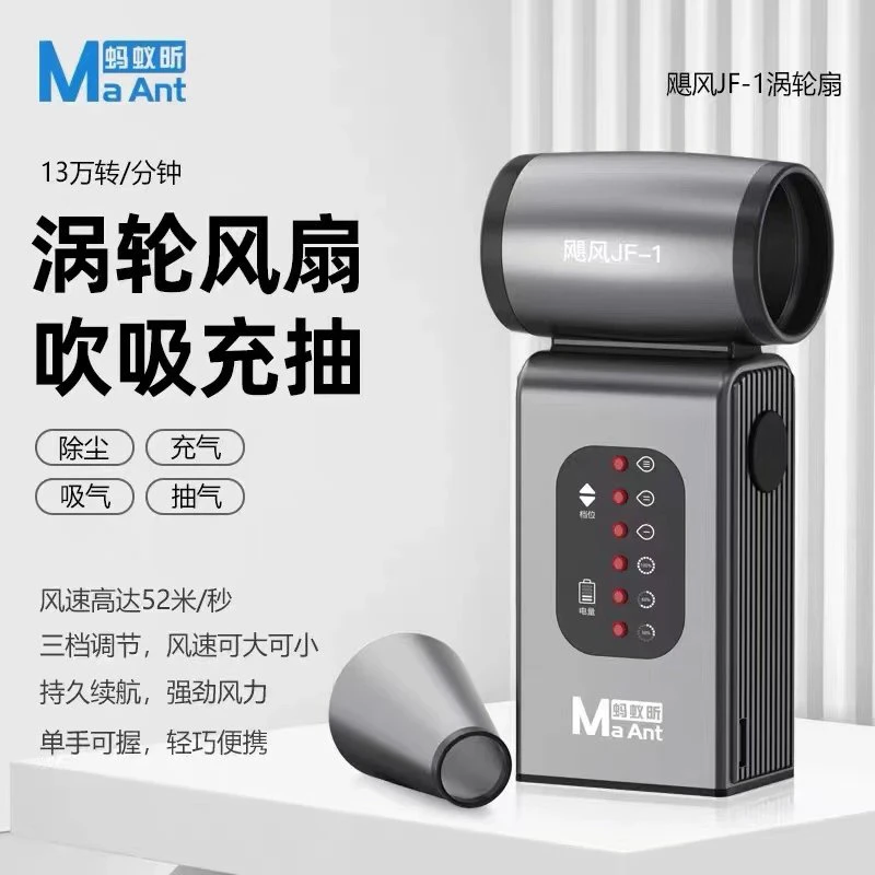 【蚂蚁昕】涡轮续航飓风枪