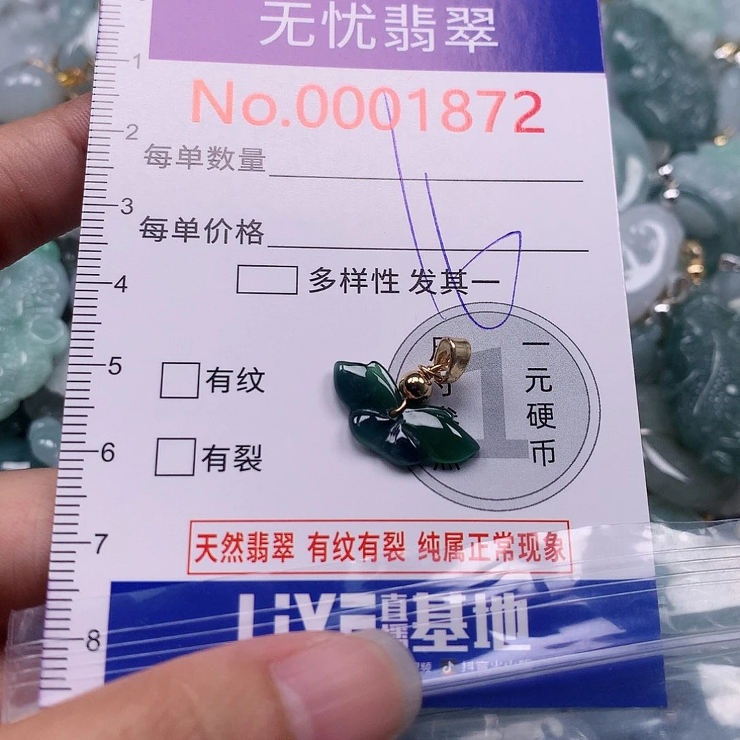 吊坠(不含链)未镶嵌翡翠