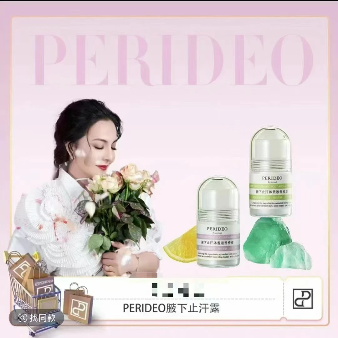 腋下止汗体香液清爽净味持久留香便携香体膏