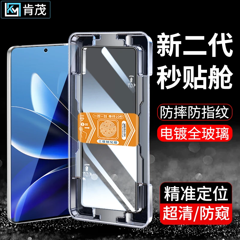 适用魅族Note16定位无尘舱Note16Pro钢化膜防窥高清防指纹手机膜