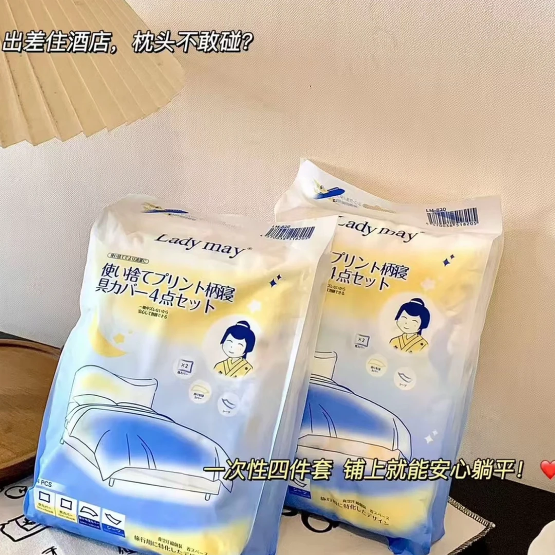 ladymay 一次性床单被套枕套四件套旅行酒店隔脏便携式床上用品