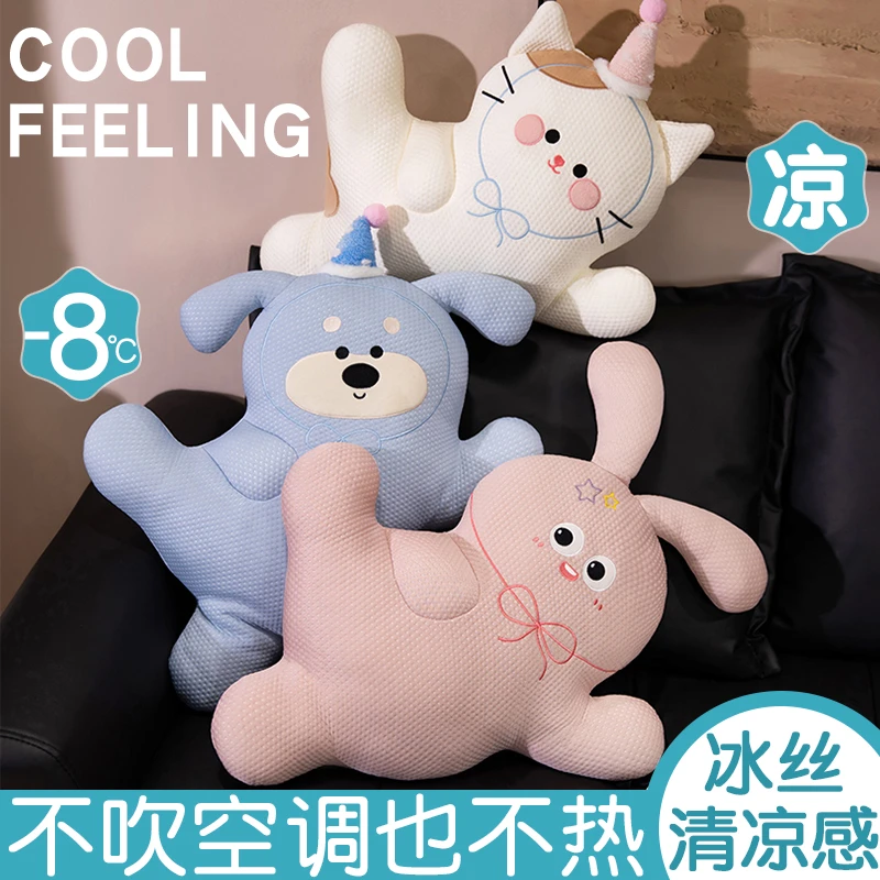 夏季冰丝小狗公仔毛绒玩具猫咪抱枕儿童安抚抱睡玩偶女孩生日礼物