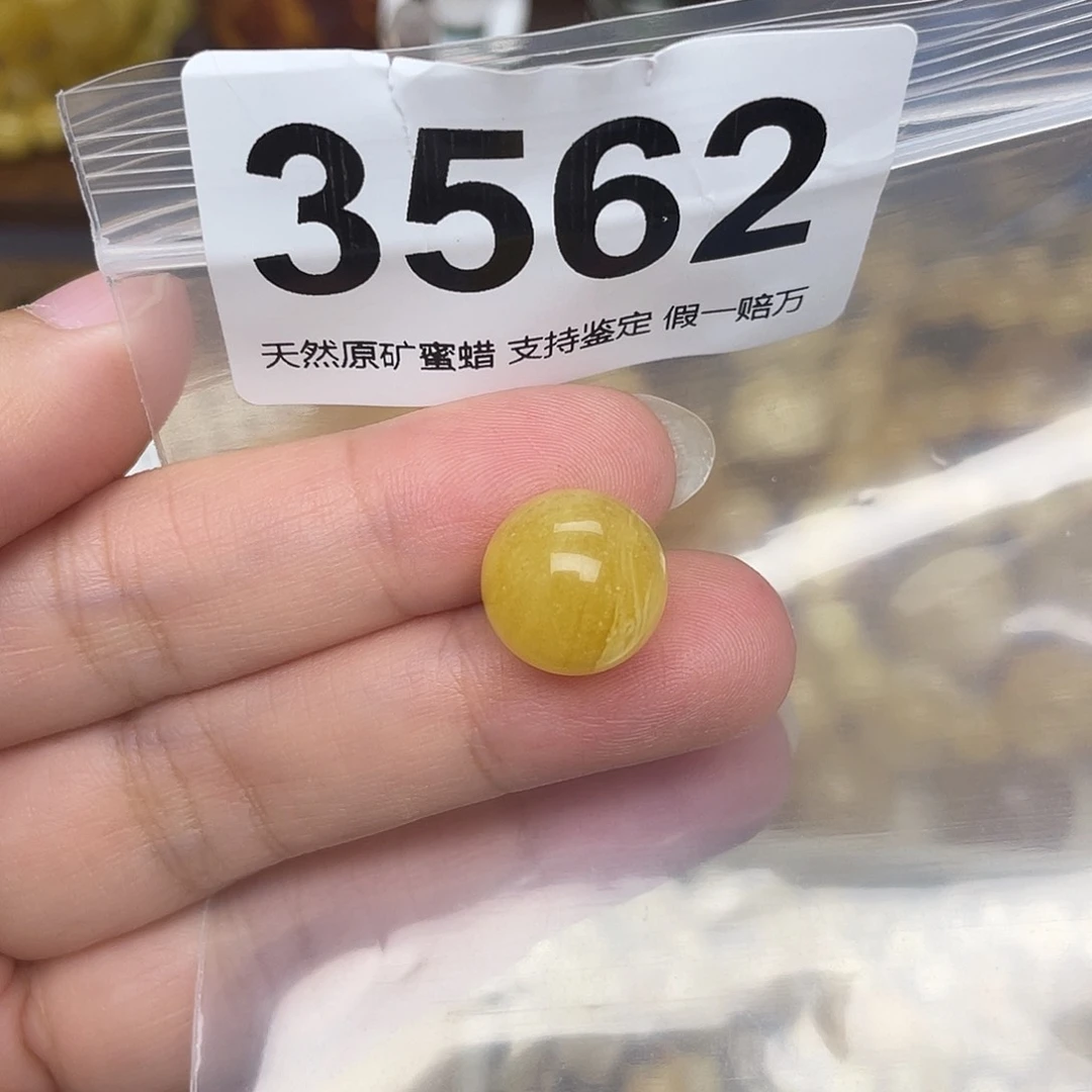 未镶嵌蜜蜡珠宝奇石13.5