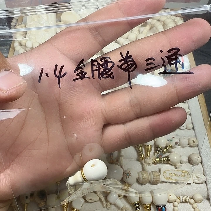 木₍****猛犸牙1.4金腰带三通