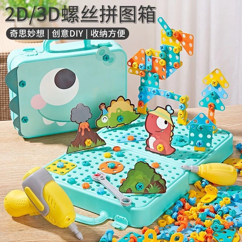 萌趣工具箱3-6岁套装益智过家家拧螺丝玩具3-6岁儿童玩具生日礼物