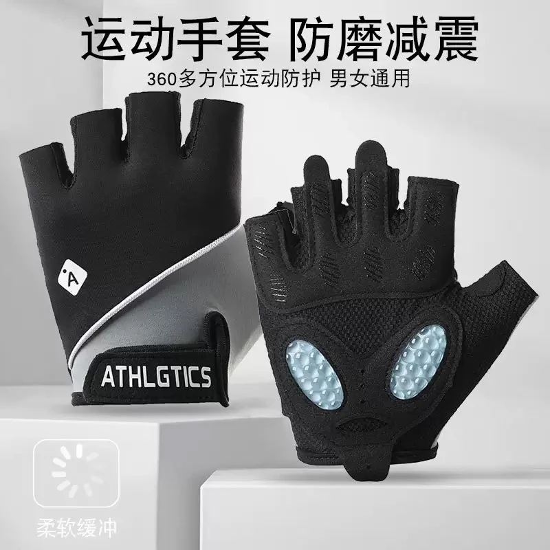 健身手套男女户外骑行透气冰丝防滑减震液态硅胶瑜伽运动半指手套