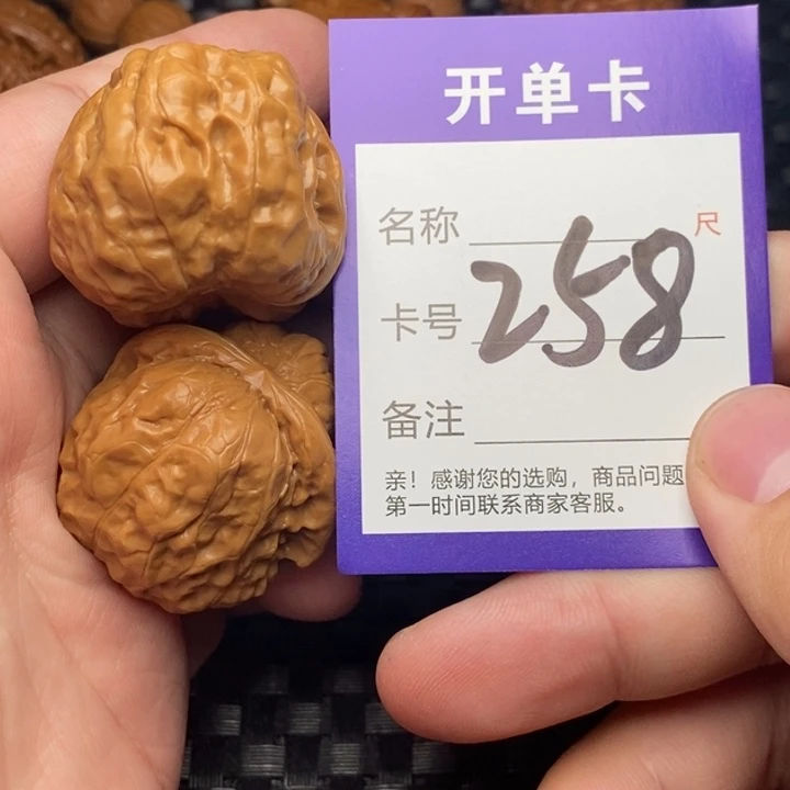 把件文玩核桃好果子吃