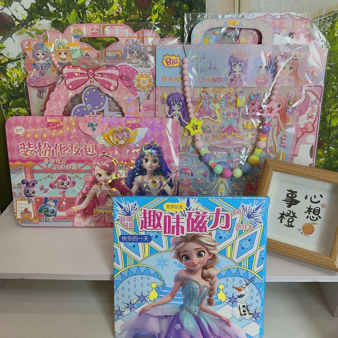 定制糖果项链混搭10件套装扮自制包磁力安静书女孩玩具贴纸