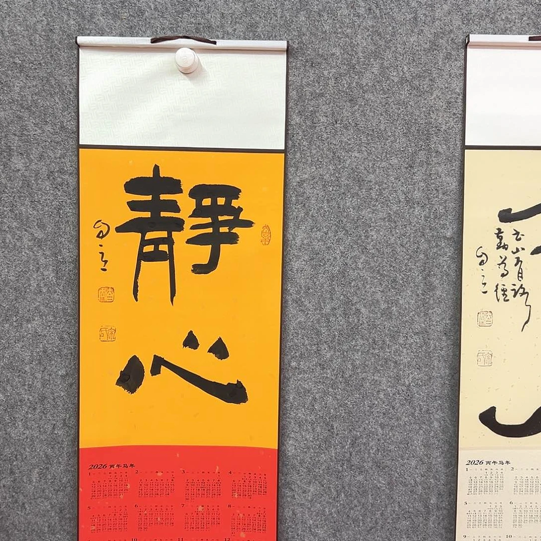 书法宋自立书法作品