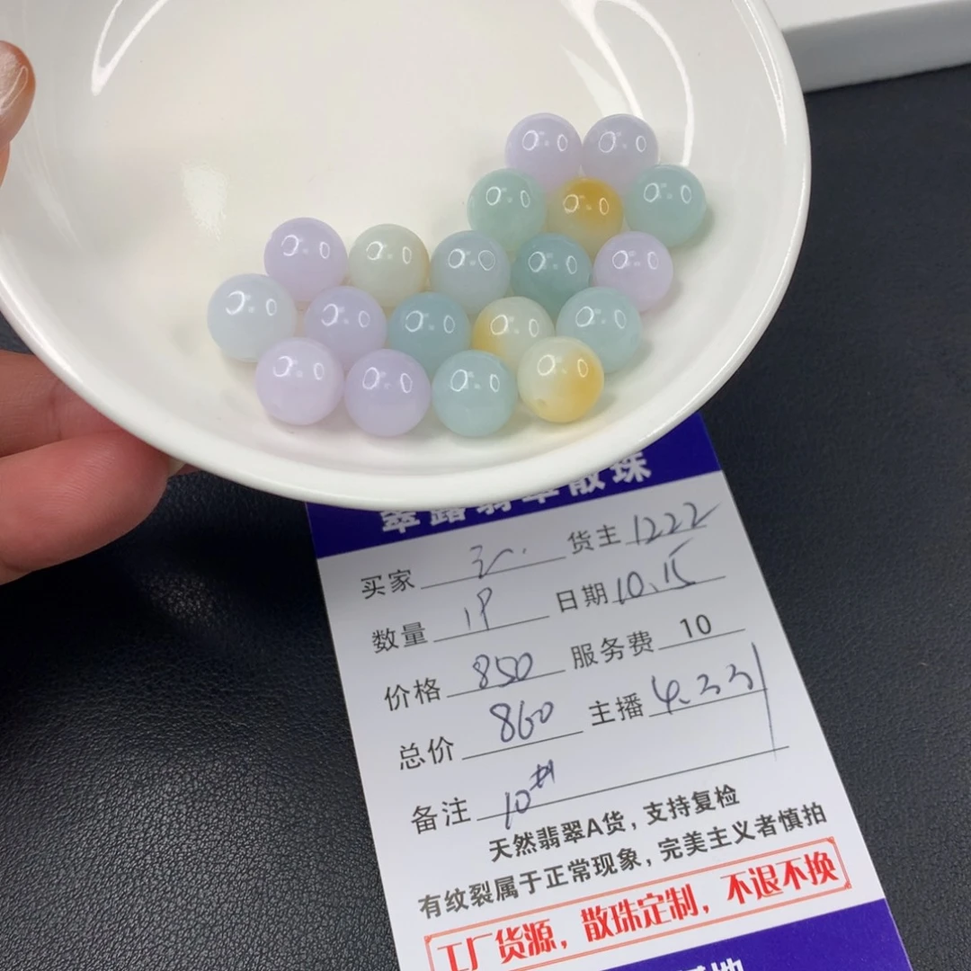 散珠翡翠云*谣翡翠散珠DIY多样性自发