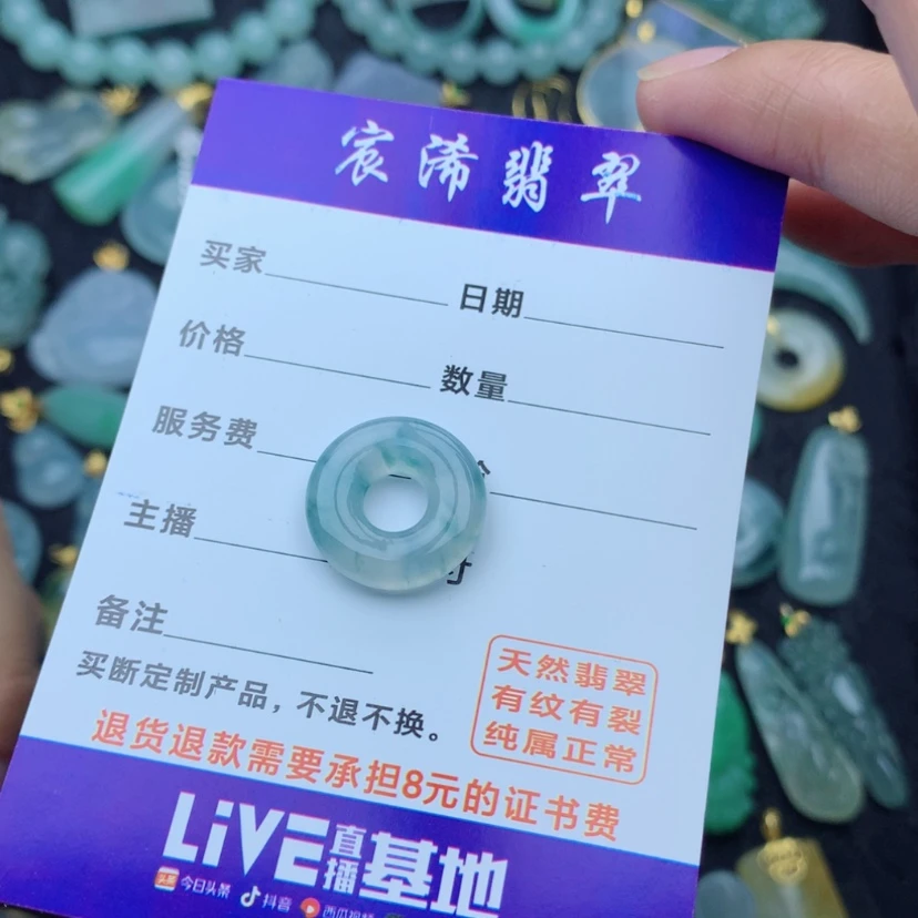 【闪购商品】颈饰未镶嵌翡翠?**?尺寸翡翠翡翠