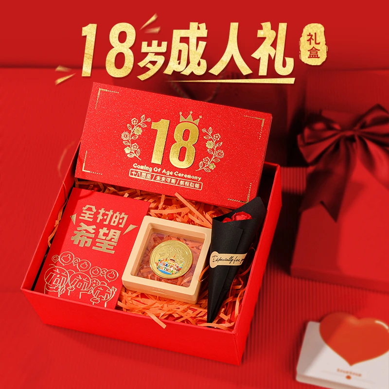 金榜题名送女儿生日礼物物仪式感红包18岁成人礼女孩礼物折叠红包