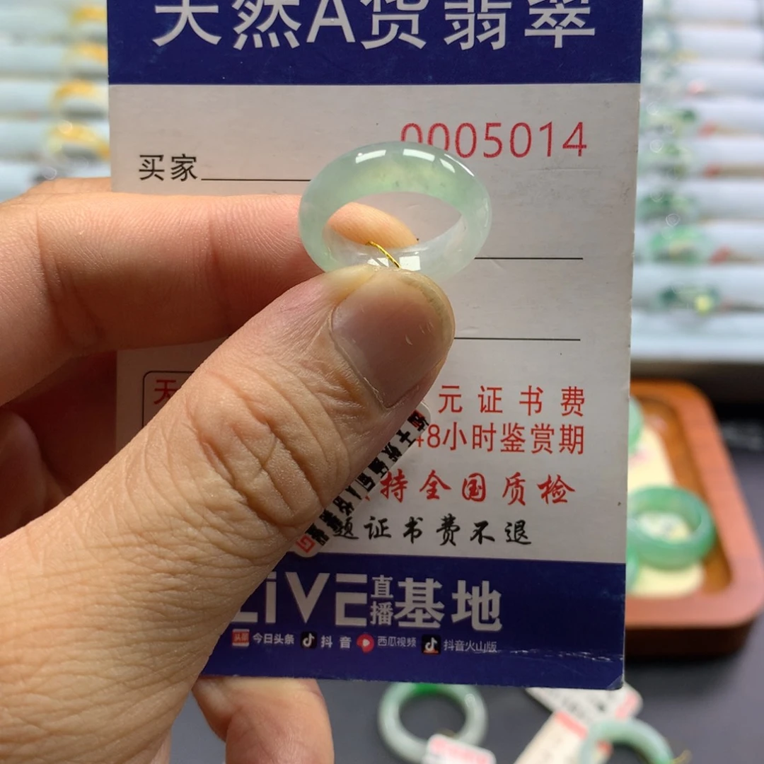翡翠戒指未镶嵌圈口8-9号
