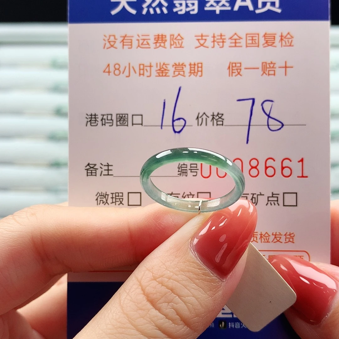 翡翠未镶嵌戒指翡翠