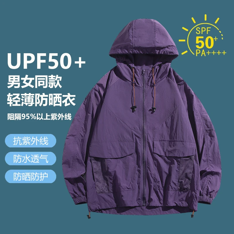 男女同款夏季户外登山降温防晒空调服户外运动透气凉感防晒空调衣