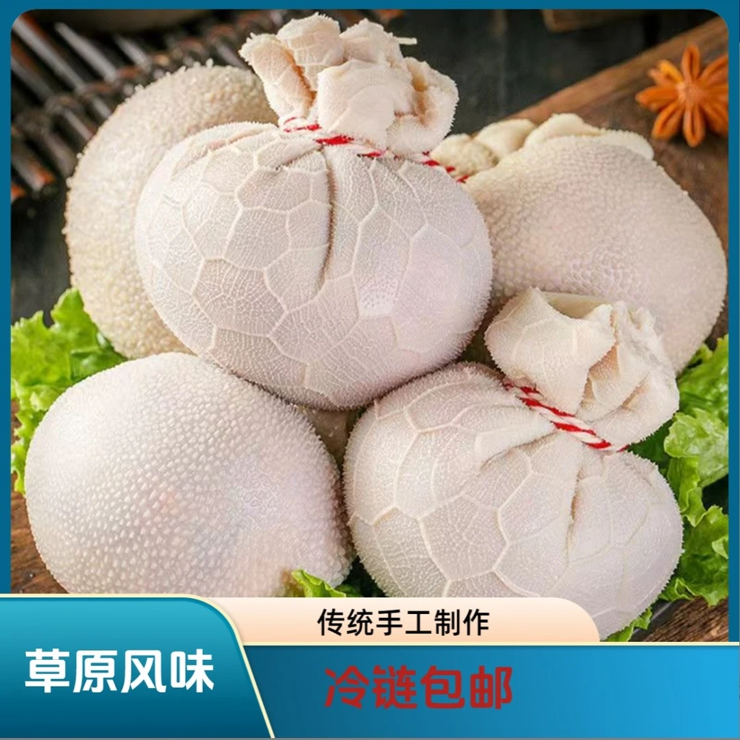 【顺丰包邮】5斤羊肚包肉手工制做风味特产草原美味Z