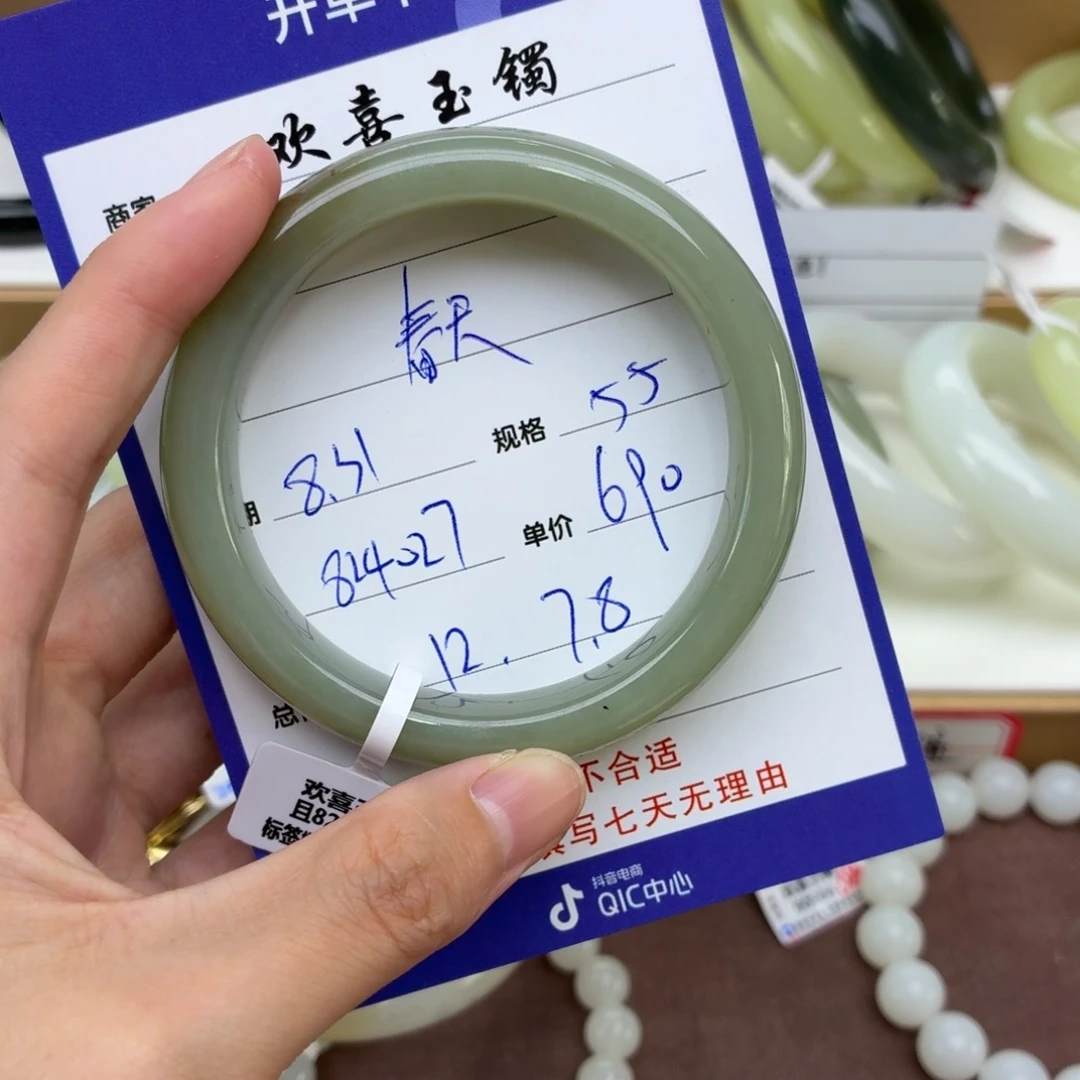 春***里未镶嵌手镯和田玉