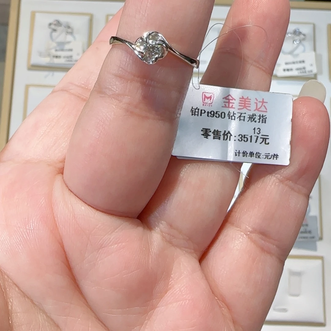 铂Pt950镶嵌戒指/指环钻石