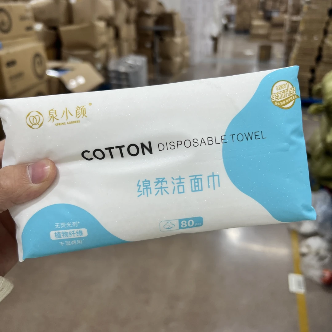 柔洁亲肤抽式便捷柔软洁面巾透气