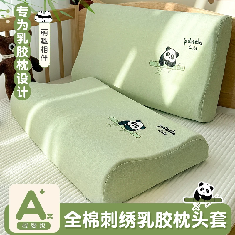 卡通刺绣全棉水洗棉乳胶枕套30x50儿童纯棉枕头套40x60枕芯套单只