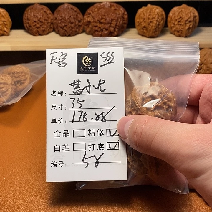 文玩核桃吊坠泡***?文玩核桃58