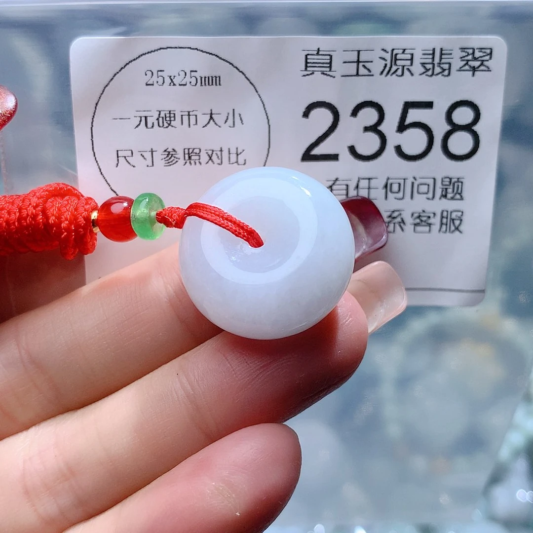 翡翠颈饰未镶嵌2358。