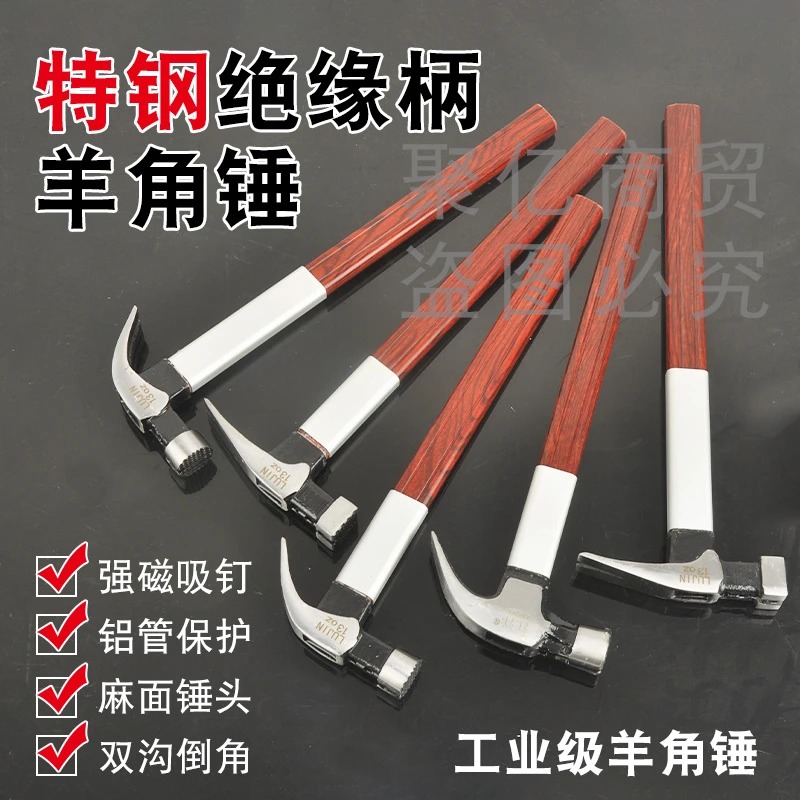 木工锤2025新款工业级高碳钢单羊角锤多功能起钉神器家用小榔头