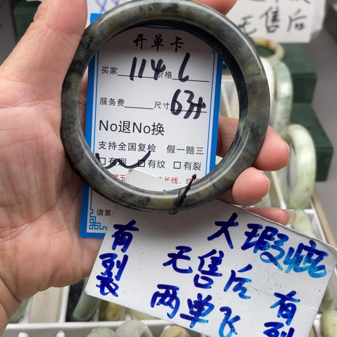 黑***长未镶嵌蛇纹石玉手镯