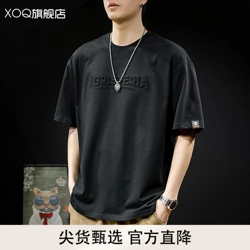 XOQ官方2025夏季美式潮牌重磅纯棉短袖T恤男宽松休闲钢印半袖体恤