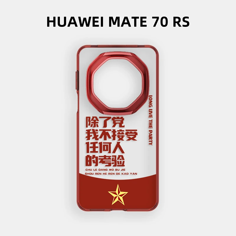 适用华为mate70rs非凡大师手机壳透明全包60RS套小众创意个性文字