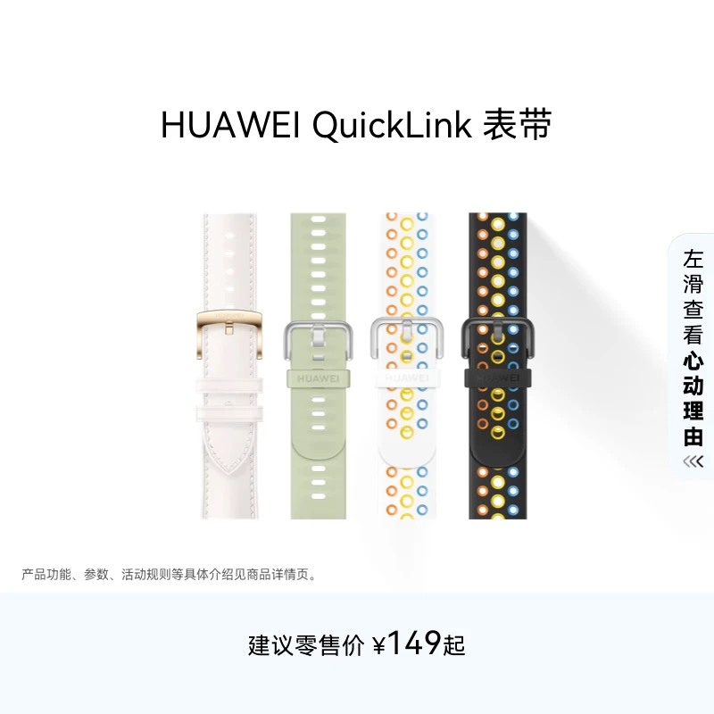华为 QuickLink表带华为手表表带华为fit3表带软胶真皮尼龙可替换