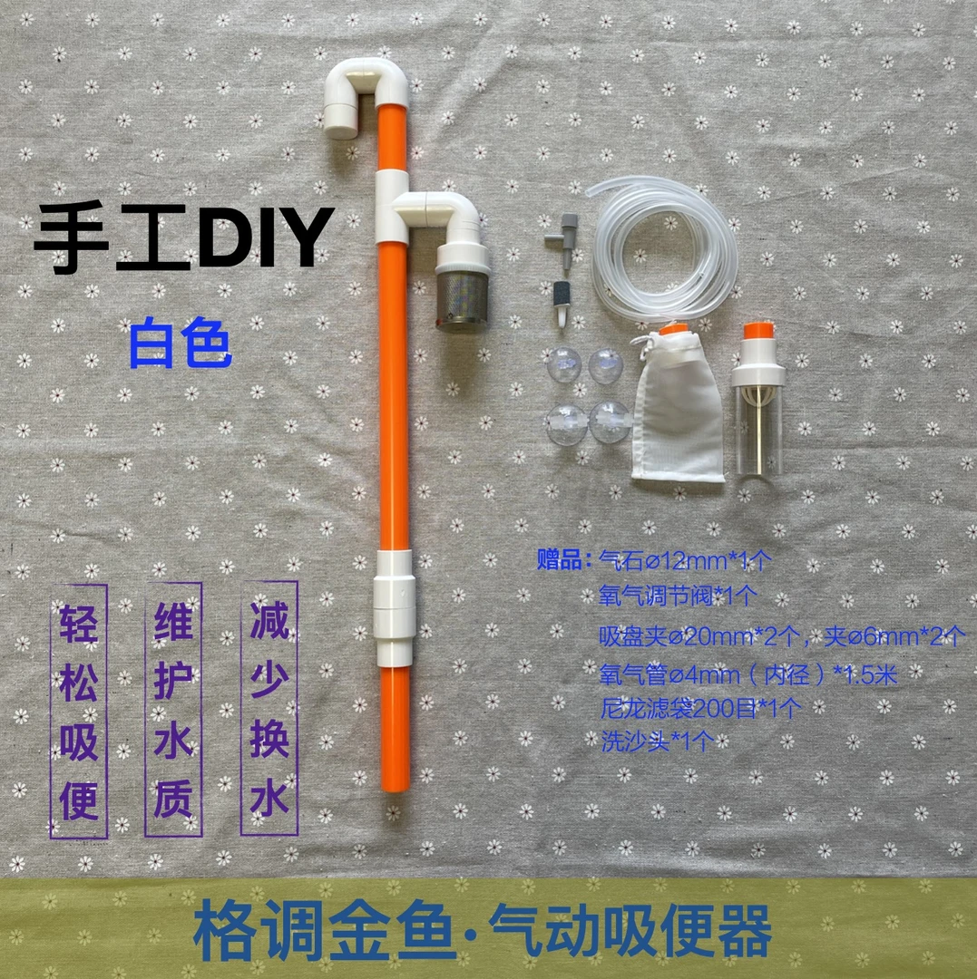 格调金鱼手搓二代气动抽便器吸便器鱼便收集器吸粪清洁工具洗沙器